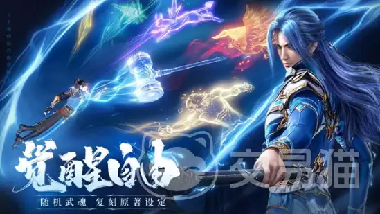斗罗大陆诛邪传说新魂兽有哪些 新增魂兽图鉴与技能解析