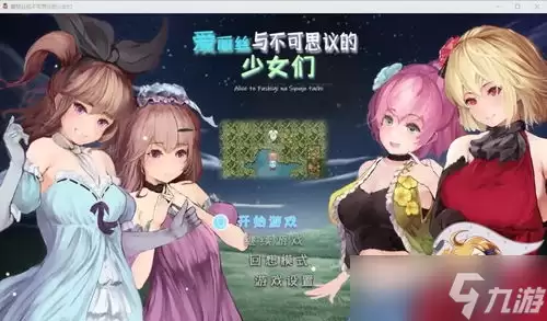 异环爱丽丝烘培坊如何完成