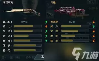 镭明闪击诺玛选啥武器好