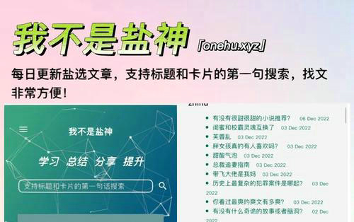 知乎搬运工盐神阁网站最新入口在哪里-知乎盐选文章搬运工网站入口分享
