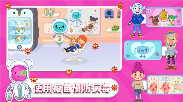 口袋小镇医院