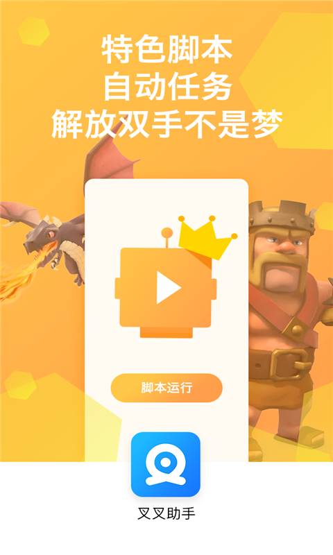 叉叉