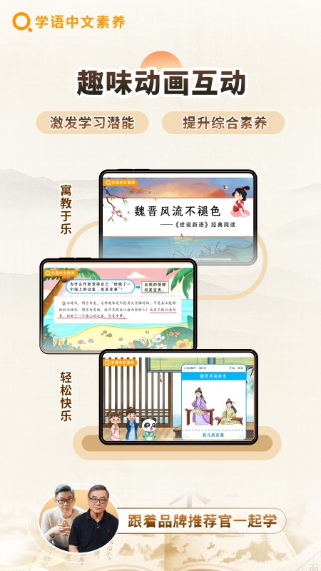 学语