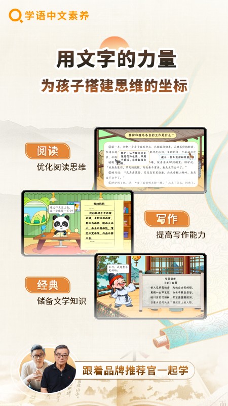 学语