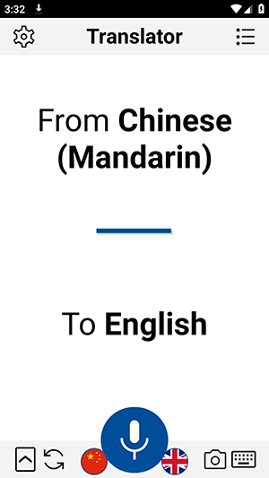 即时语音翻译