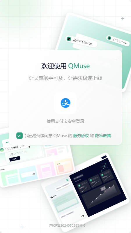 Qmuse