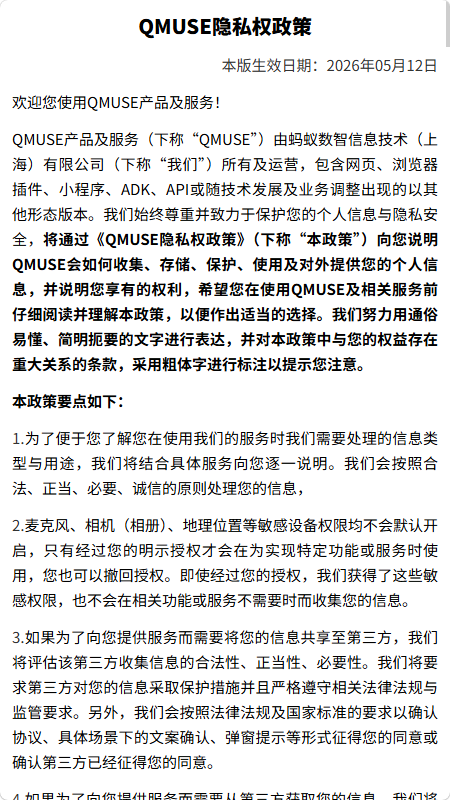 Qmuse