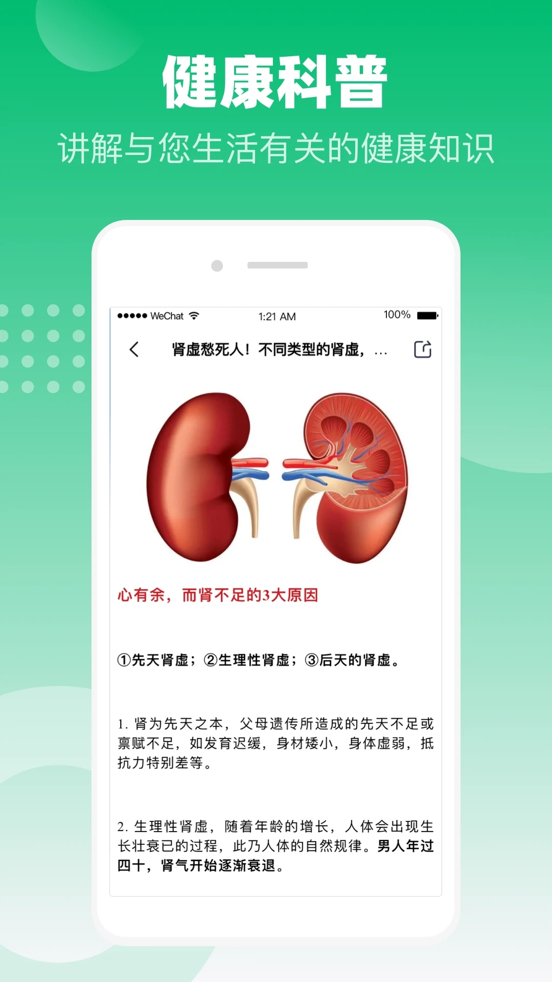 谷医堂