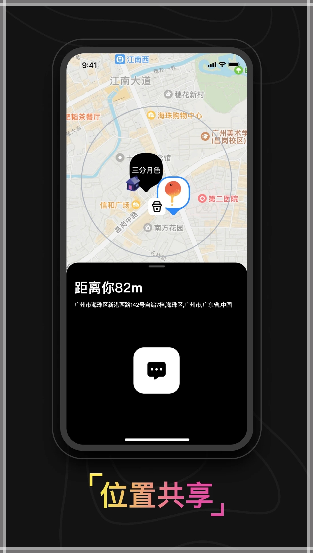 奇遇