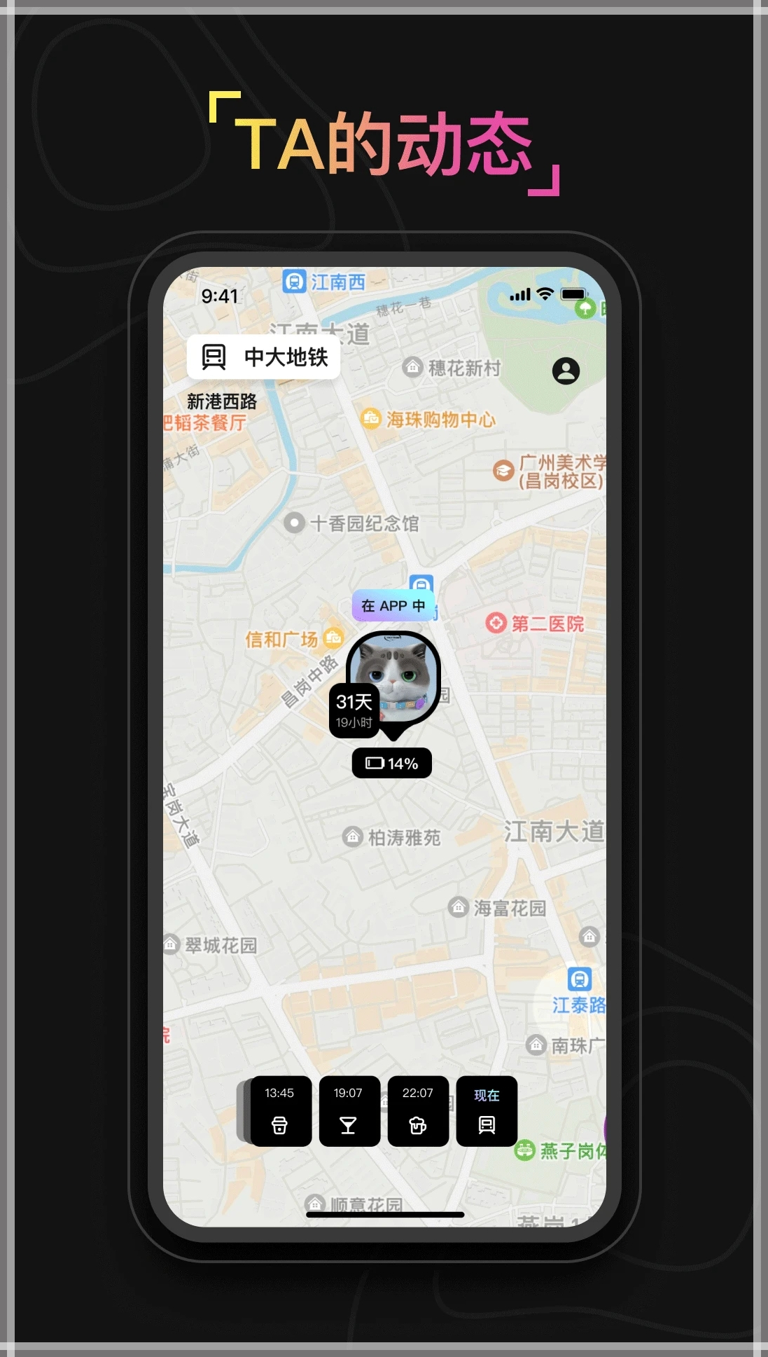 奇遇