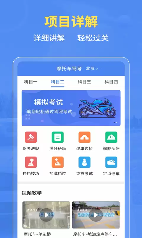 摩托车APP软件哪个最好 资讯全面的摩托车软件推荐