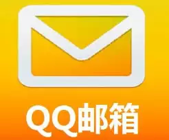 QQ邮箱官网指什么