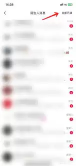 小红书消息已读能否关掉