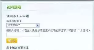 QQ空间访问异常如何处理