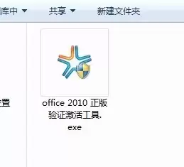 Office2010产品密钥到底是什么