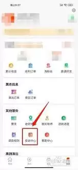黄河票务退款不处理怎样解决