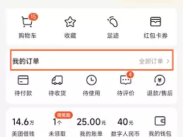 美团如何退外卖