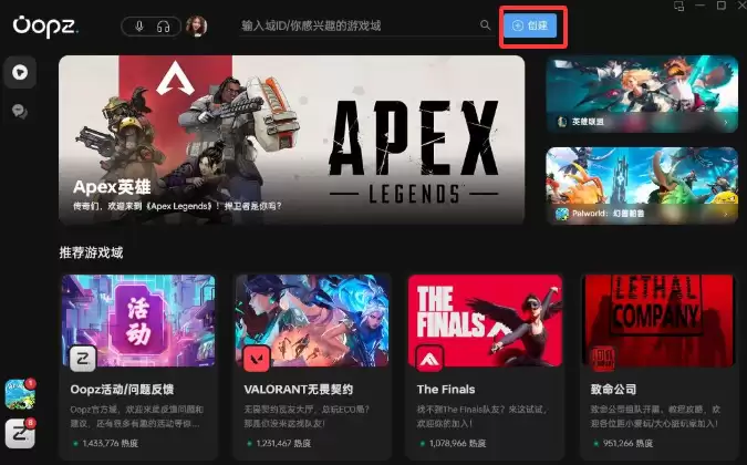 oopz如何创建房间