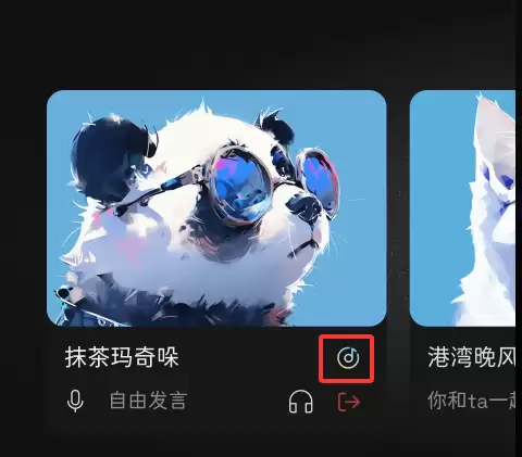oopz如何放音乐