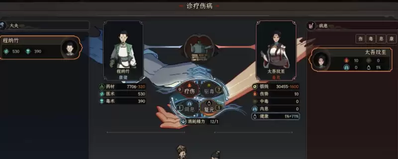 《太吾绘卷：天幕心帷》开局实用特性组合推荐