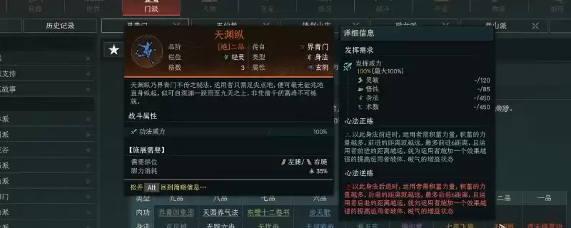 太吾绘卷：天幕心帷界青门泛用功法介绍-实用功法详解
