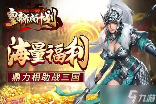 三国天下归心赵云玩法心得