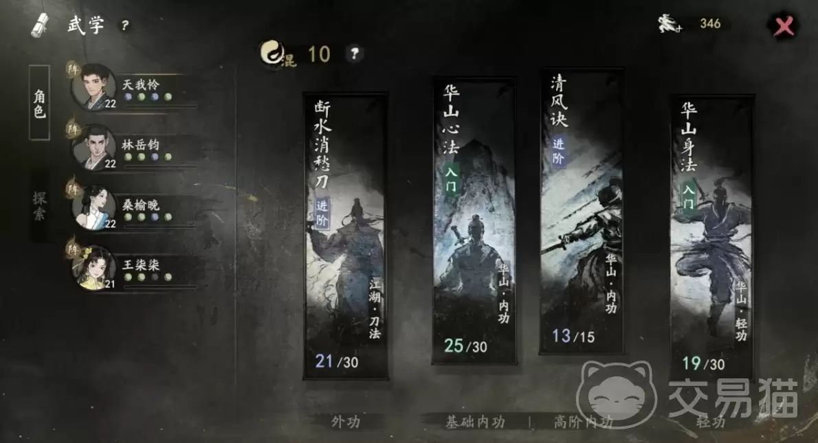 剑隐侠踪录内功系统解析剑隐侠踪录内功搭配与实战进阶攻略
