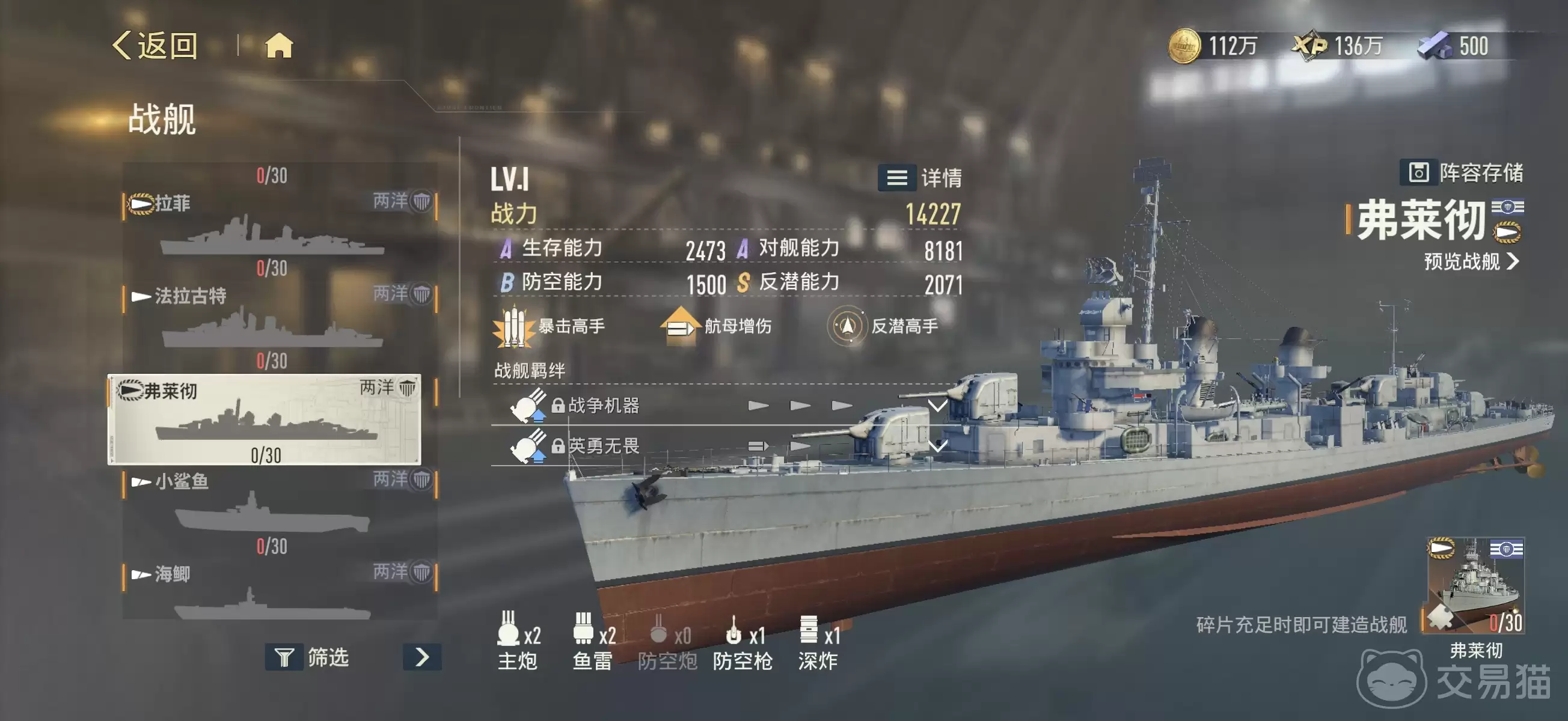 苍蓝前线佛莱彻玩法攻略：苍蓝前线佛莱彻最强阵容搭配与技能运用详解