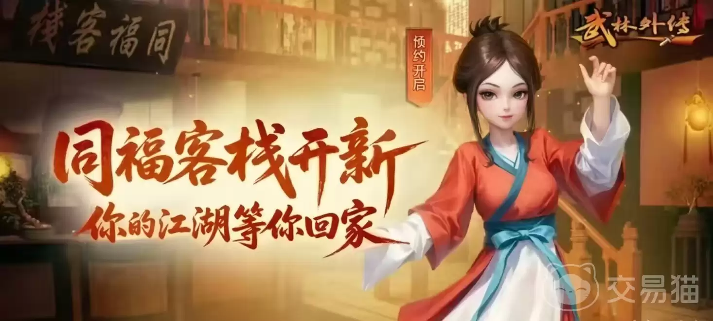 武林外传十年之约术士装备搭配攻略武林外传十年之约术士最强出装推荐