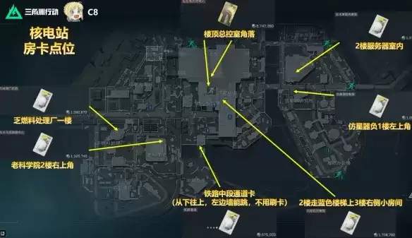 三角洲行动核电站卡房位置详解-核电站刷卡房位置介绍