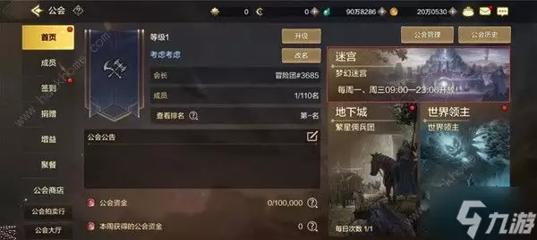 地下城与勇士起源梦幻迷宫怎么进 DNF手游梦幻迷宫入场与奖励详解