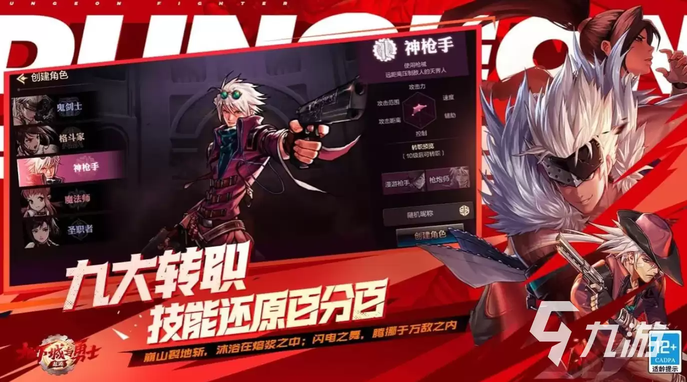 dnf手游如何卡60级技能 dnf手游卡60级技能攻略