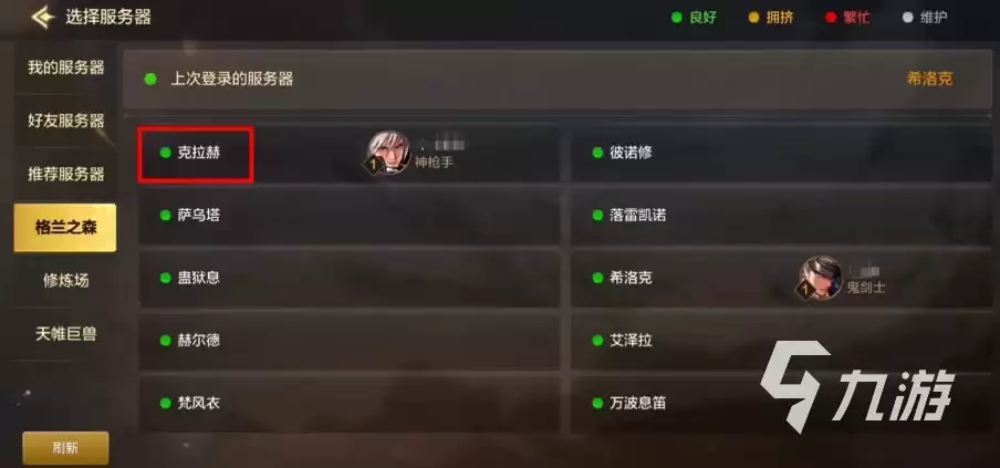 dnf手游q区一区叫什么名字 地下城与勇士手游qq一区还能进吗