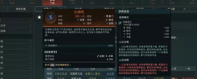 《太吾绘卷：天幕心帷》界青门泛用功法特点说明