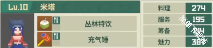 丛林dlc潜水员戴夫员工技能属性方案