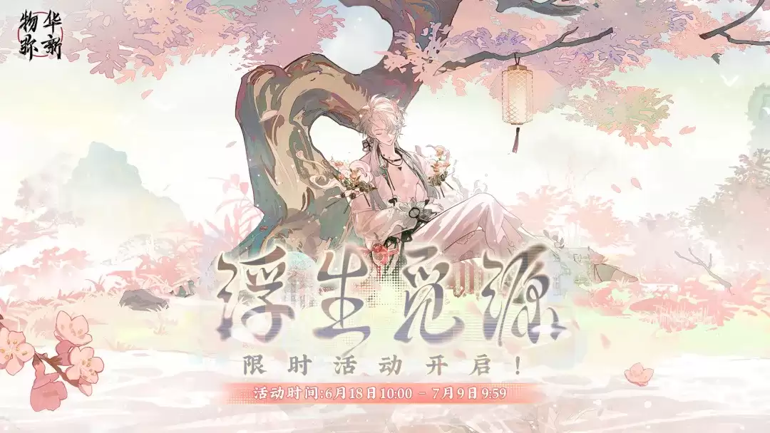 物华弥新云间寻迹：全三星通关答案总结