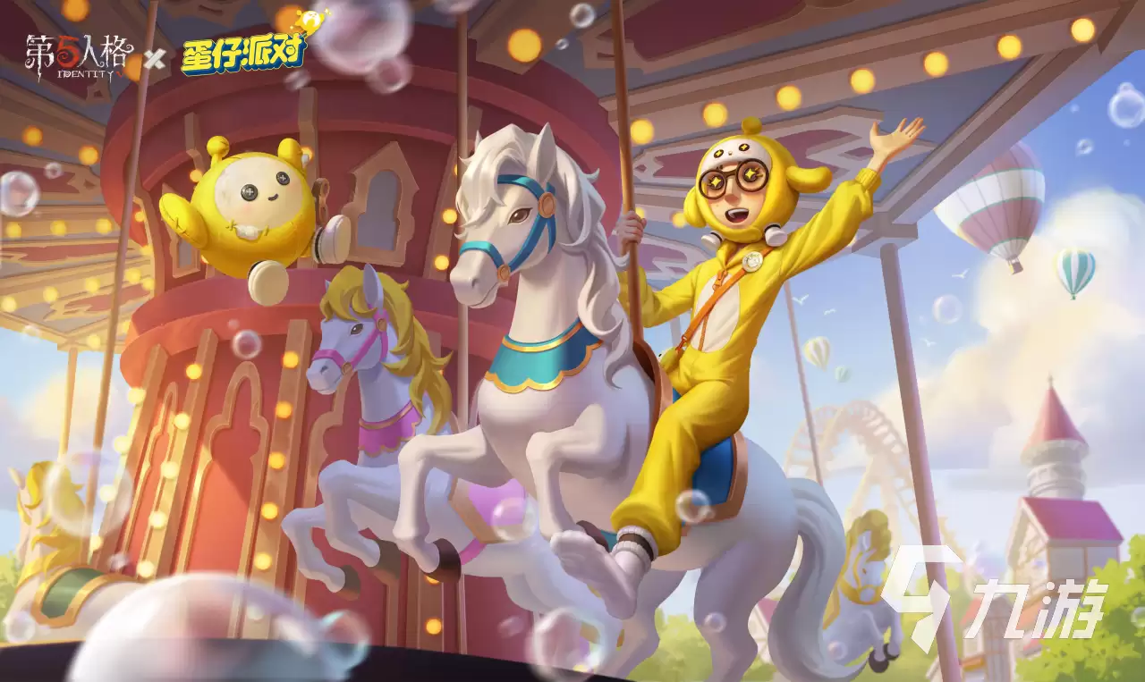 第五人格蛋仔派对联动幸运儿皮肤获取方式 第五人格蛋仔联动皮肤如何入手