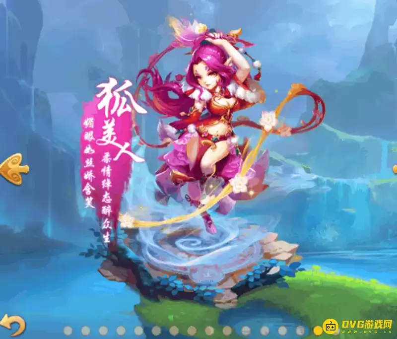 梦幻西游狐美人门派怎么选择-狐美人门派选择推荐