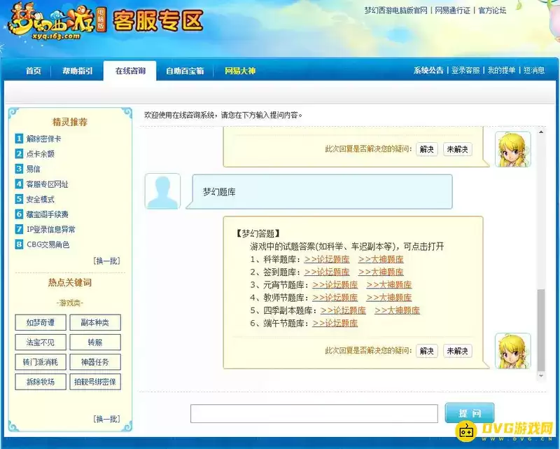 《梦幻西游》家徒四壁下联是何-财富无边梦未醒