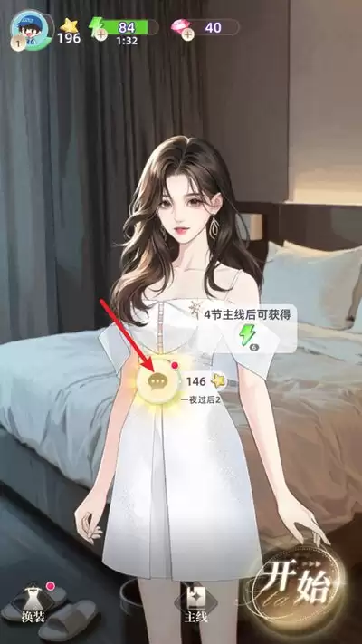 守护花之窗宝箱如何获得