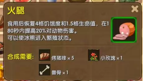 迷你世界火腿如何合成