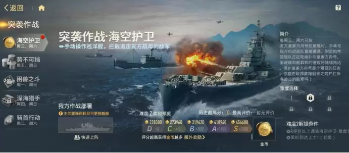 苍蓝前线隐藏关卡解锁指南 苍蓝前线全隐藏关卡触发条件与通关技巧