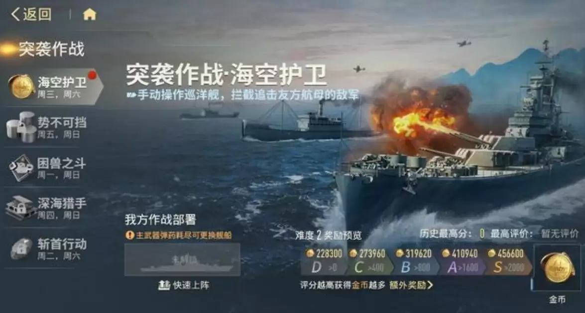 苍蓝前线战役副本攻略 苍蓝前线战役副本玩法解析