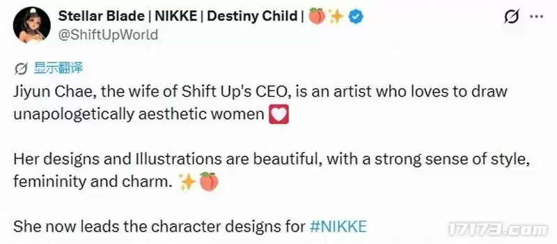 独家秘密武器！ShiftUp官方狂夸老板娘:晒其美照