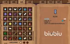 魔法工艺新手法术推荐有哪些