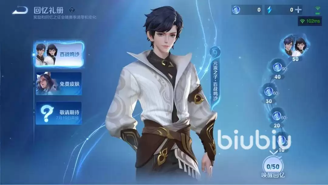 王者荣耀世界元流之子技能机制有哪些