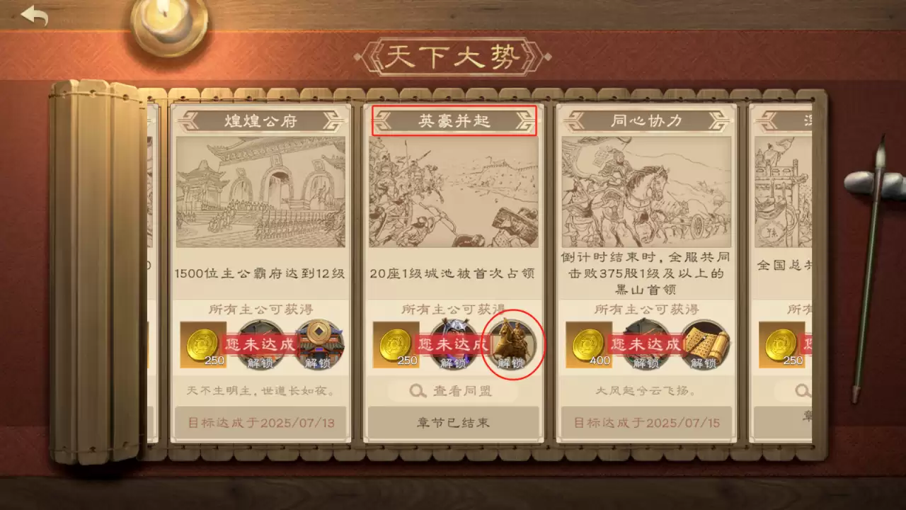 玩法攻略 | 诸侯演武选敌布阵藏有玄机