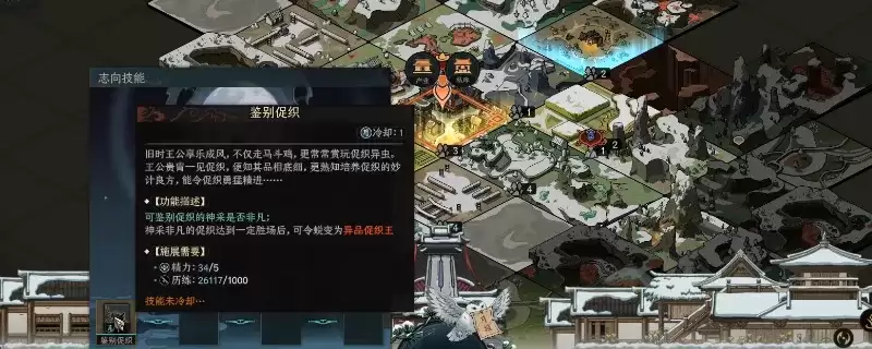 《太吾绘卷：天幕心帷》促织王获取方式详解-特殊促织收集技巧