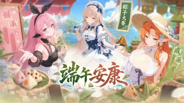 《异世界的城主大人》2026最新兑换码分享-端午节礼包福利