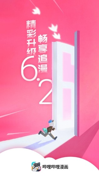 哔哩哔哩官网入口 - 2026最新正版登录页面